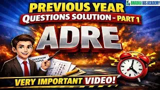 Previous Year Question Solution (ADRE)- Part 1 | ADRE 3.0 I Assam Police  #competitiveexams #adre3