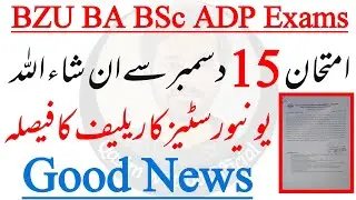 Promotion Policy 2021 - BZU BA BSc Exams 2021 - Qasim Wattoo Official