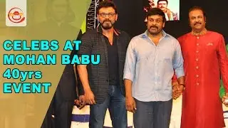 Celebs at Celebration of Mohan Babu's 40 year Tollywood career || Chiranjeevi, Venkatesh, Sri devi