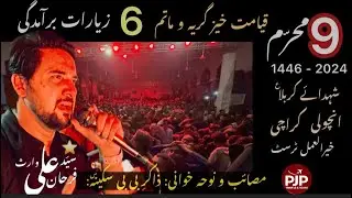 #ancholi  #karachi | 6 ZIYARAAT BARAMADAGI | QAYAMAT KHAIZ GIRIYA O MATAM ⭐️SYED FARHAN ALI WARIS