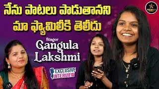 Singer Gangula Lakshmi Exclusive Full Interview | Naa Swaram Ganga Tho | Nakshatra Studios