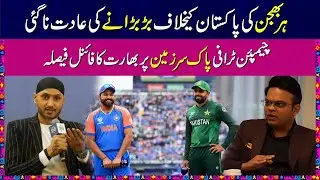 Harbhajan Singh Cheap Statement Against Pakistan Champion Trophy | #pakvsind  #PCBvsBCCI #7Sports