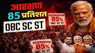 Reservation Latest News | Reservation Demand Bihar | Reservation Latest News From Bihar