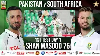 Shan Masood leads with fantastic 76 | Pakistan vs South Africa Test Series 2025 | 1st Test Day 1