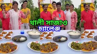 Complete The Bengali Thali Food Funny Challenge