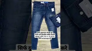 Branded jeans factory Delhi | Gandhi nagar jeans market Delhi | sparky jeans | sparky jeans factory