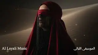 Layl al-Sukūn - Arabic Techno House Mix