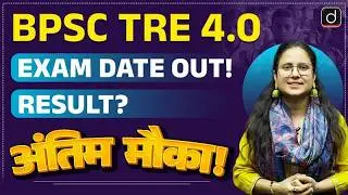 BPSC TRE 4.0 | Exam Date Out! Result Update | Last Chance | Drishti Teaching Exam