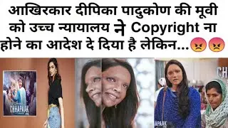 Deepika Padukone Movie Chhapaak copyright issue - Ban Chhapaak Movie will no Longer|| filmyGuruji