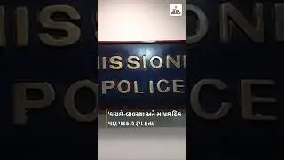 DGP વડોદરાની મુલાકાતે : કાયદો-વ્યવસ્થા અને સાંપ્રદાયિક પડકાર હતો