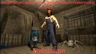 HeadHorse Legacy и HeadHorse Reborn Геймплей и Обзор