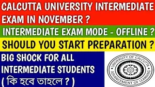 CALCUTTA UNIVERSITY INTERMEDIATE EXAM | calcutta university | cu exam | cu news today | cu | nbu