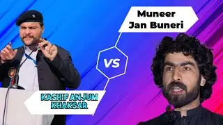 Muner Jan Buneri VS Kashif Khaksar In Islamia College Peshawar 🥰🥰 #icp #munirbuneripoetry