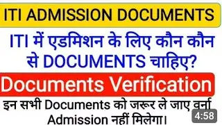Iti admission ke liye kya kya documents chahiye