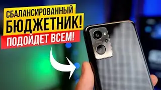 Почему же он так хорош? НЕУЖЕЛИ они вернулись! realme 9i