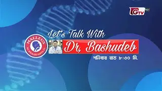 Let&rsquo;s Talk with Dr. Basu Deb | Promo | Gtv Entertainment