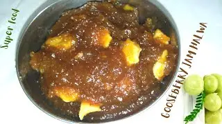 Gooseberry jam recipe |Amla halwa jam |Super food rich antioxidants |sweet recipe by leaf food