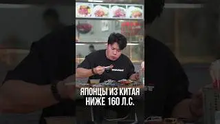 🇯🇵🇨🇳 Японцы из Китая. По духу &mdash; Япония, но собраны в Поднебесной.