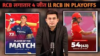 RCB ने गुजरात जायंट्स को रौंद दिया 😱 | 4th Consecutive Win | WPL 2026 Full Analysis
