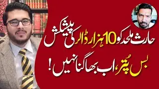 Haris Atheist Ko $10,000 Ki Peshkash | Bus Putar Ab Bhagana Nahi | Hassan Allahyari Urdu