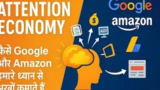 How Google & Amazon Control the Online Advertising Market | Attention Economy Explained in Hindi