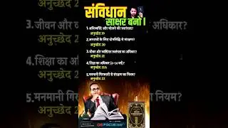 CONSTITUTIONAL literacy in india #constitution #brambedkar #samvidhan #generalknowledge