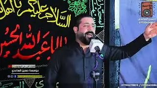 ابهر الجمهور بصوتة بطور الحدي|| بصوت الملا سامر العتابي شسوه بل جمهور بل حديي||يا حادي للنوك