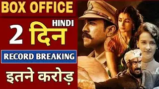 RRR box Office Collection, jr ntr, ramcharan, ajay , RRR 2nd day Collection Worldwide All Language