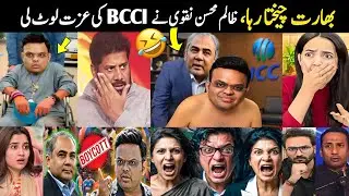 PAK New Shock to BCCI | Panic In India after PCB Big Move | Mohsin Naqvi | T20 Worldcup | IND vs PAK