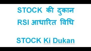 RSI  बढते गिरते शेरो कि लिस्टhow to prepare google excel sheet  ipo 2024 rsi#nitinpotade#mahesH
