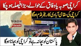 Karachi Province or Federal Status? Final Decision | Referendum Announced | Dr Danish