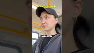 🫠БЕСПЛАТНО ПОШЛА В ЗАЛ?