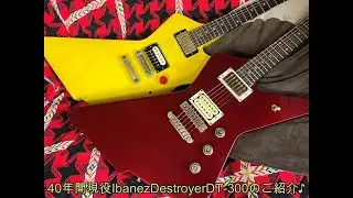 40年間現役IbanezDestroyerDT-300のご紹介♪[辺見さとしの3分間ギタートーキング♪]20240220