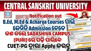 CENTRAL SANSKRIT UNIVERSITYରେB.Ed, M.Ed & Acharya Courses କରିପାରିବେ|| CUET-PGଦ୍ଵାରା,13Campuses,Apply