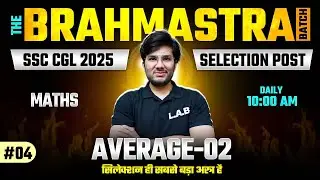 SSC CGL 2025 / SSC Selection Post | SSC CGL Maths Classes 2025 | Maths by Utkarsh Sir | Average