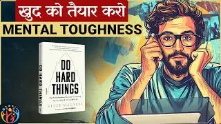मुश्किलों के लिए Tough Mind ऐसे बनाओ. 4 Practical Tips