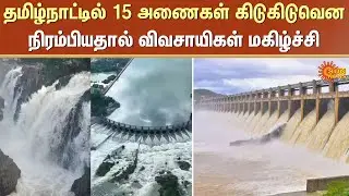 Flood Warning | Alert | Peoples | Heavy Rain | Weather Update | Dam Full | Sun News