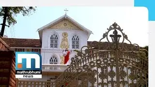 Syro Malabar Church Land Deal: Dates Fudged In Agreement| Mathrubhumi News