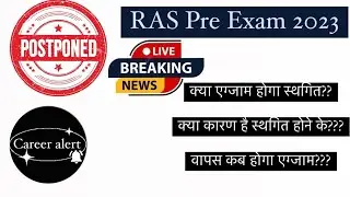 Rpsc RAS pre exam postponed 2023. Latest news