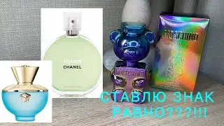 #11 Парфюмерные покупки. Распаковка  #MoschinoToy2Pearl MoschinoToy2Pearl =Chance Парфюм 24г