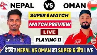 Nepal vs Oman Cricket Live | Nepal vs Oman Live Match | Nepal Cricket Live Today | Aaj ka Match Live