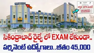 🚨 SCR Railway Recruitment 2025 | Permanent Jobs | Salary 45,000/- | Latest Govt Jobs Telugu 