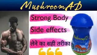 Mushroom ad powder ke fayde aur nuksan | Mushroom ad powder kaise khaye review in hindi