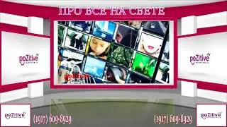 ПРОГРАММА &laquo;ПРО ВСЕ НА СВЕТЕ&raquo;  - 1 SEPTEMBER, 2020 - RADIO POZITIVE PLUS TV radio Live Stream