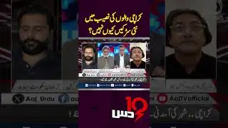 Why Karachi Still Lacks New Roads and Development #shorts