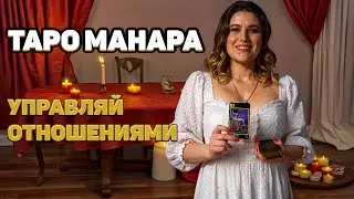 Что он чувствует лучше смотреть через Манару. Это 1 урок курса 