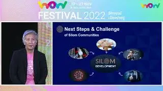 WOW FESTIVAL 2022 อัศจรรย์เมืองน่าอยู่ 24 พ.ย.2565 ช่วงที่1 (บ่าย)