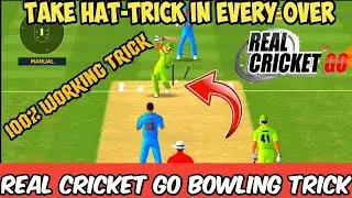 Real Cricket Go Best Bowling Trick |How To Take Wicket in Real Cricket Go#realcricketgo