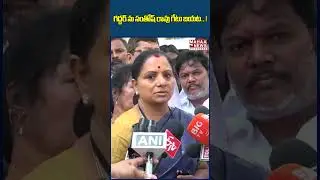 Kavitha Shocking Comments On Santhosh Rao Due To Gaddar Incident |SIT | Harish Rao | Mahaa Telangana
