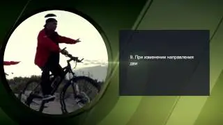 lesopedisti велоквест № 1 для  CUBE 2015